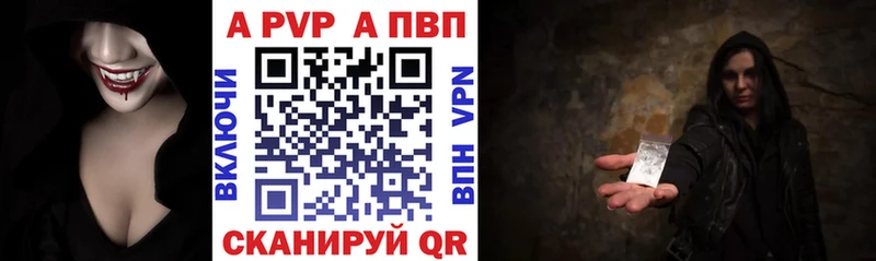 Купить где  Ковылкино  Alfa_PVP СК 