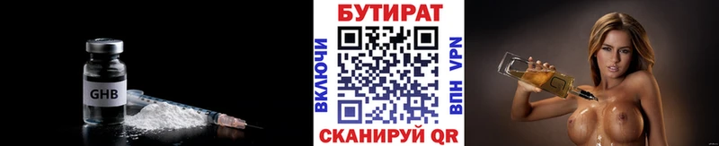 Купить где  Ковылкино  БУТИРАТ вода 